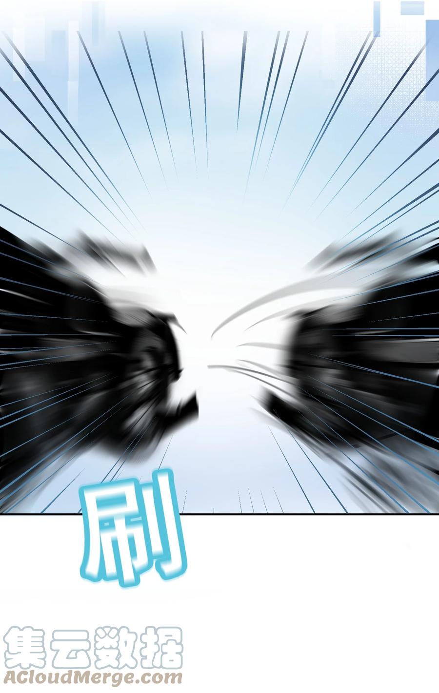 他的人设不太行 039 都怪你害我脸红耳热！ 第23页
