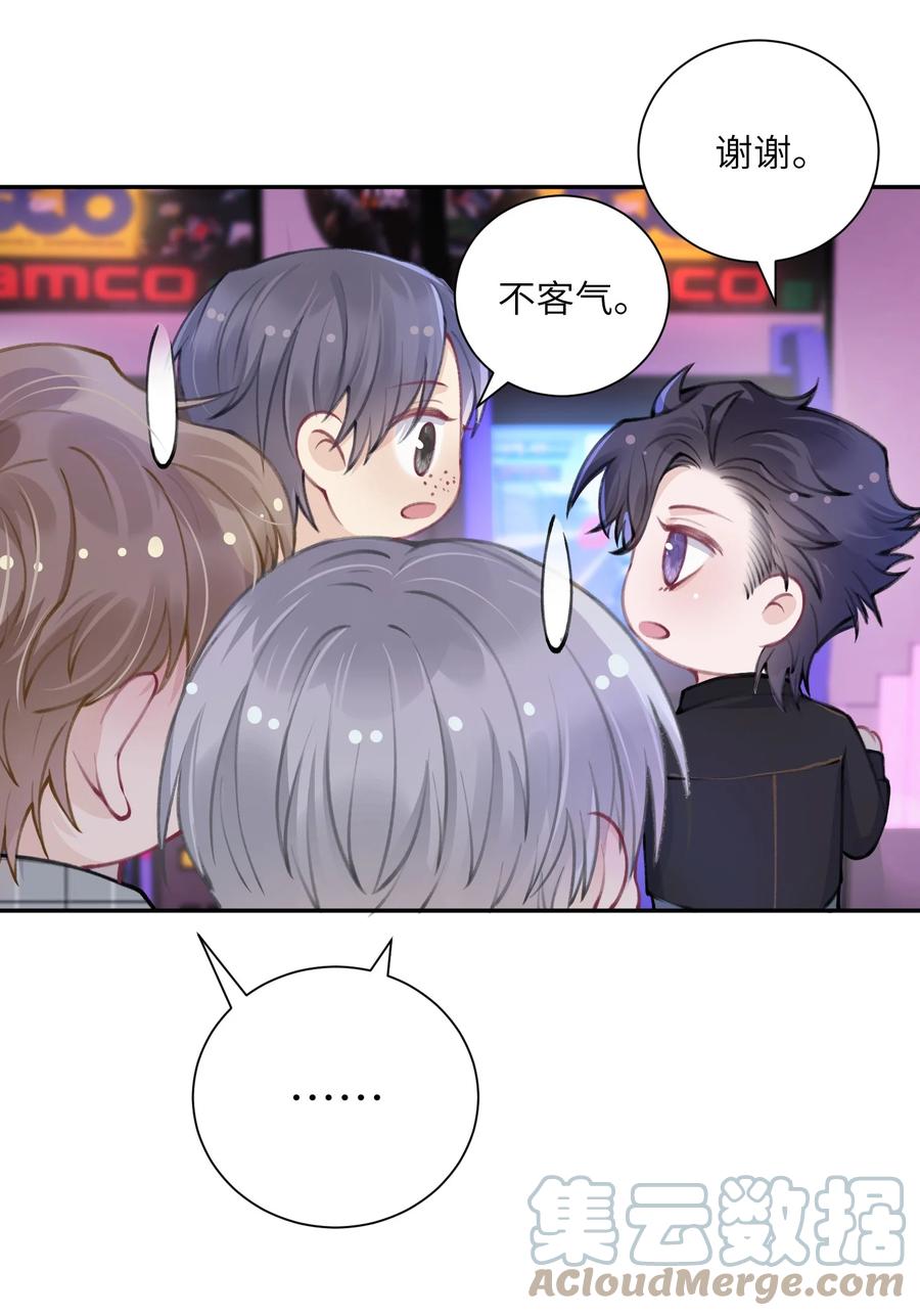 他的人设不太行 039 都怪你害我脸红耳热！ 第9页