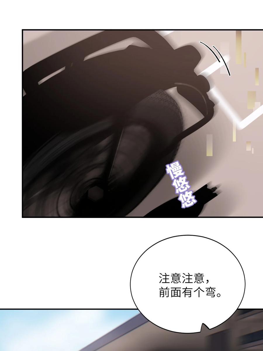 他的人设不太行 039 都怪你害我脸红耳热！ 第28页
