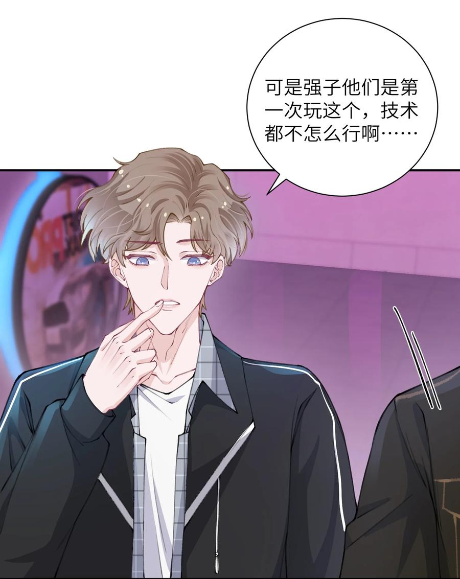 他的人设不太行 039 都怪你害我脸红耳热！ 第4页