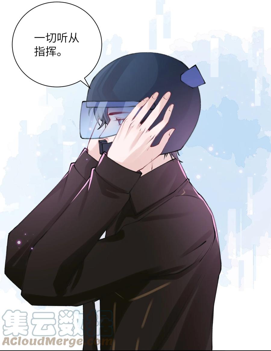 他的人设不太行 039 都怪你害我脸红耳热！ 第21页