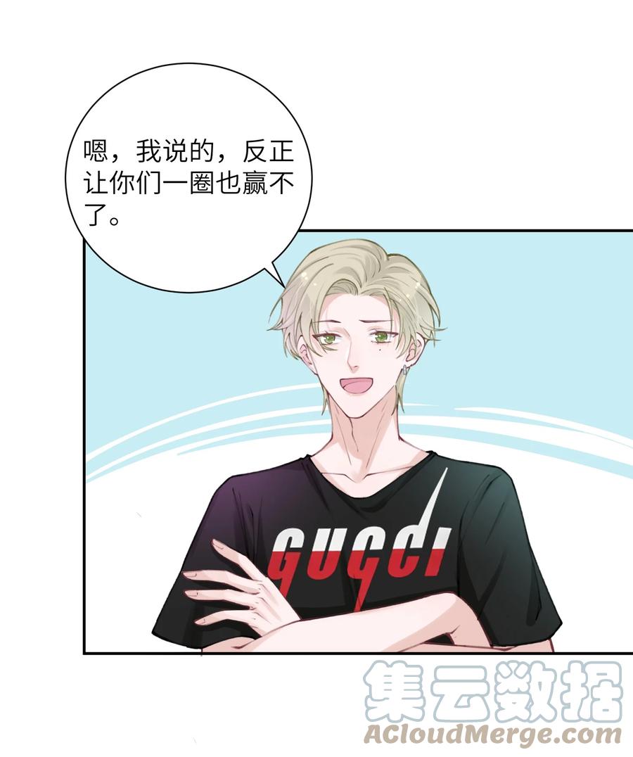 他的人设不太行 040 我大哥还是我大哥 第15页