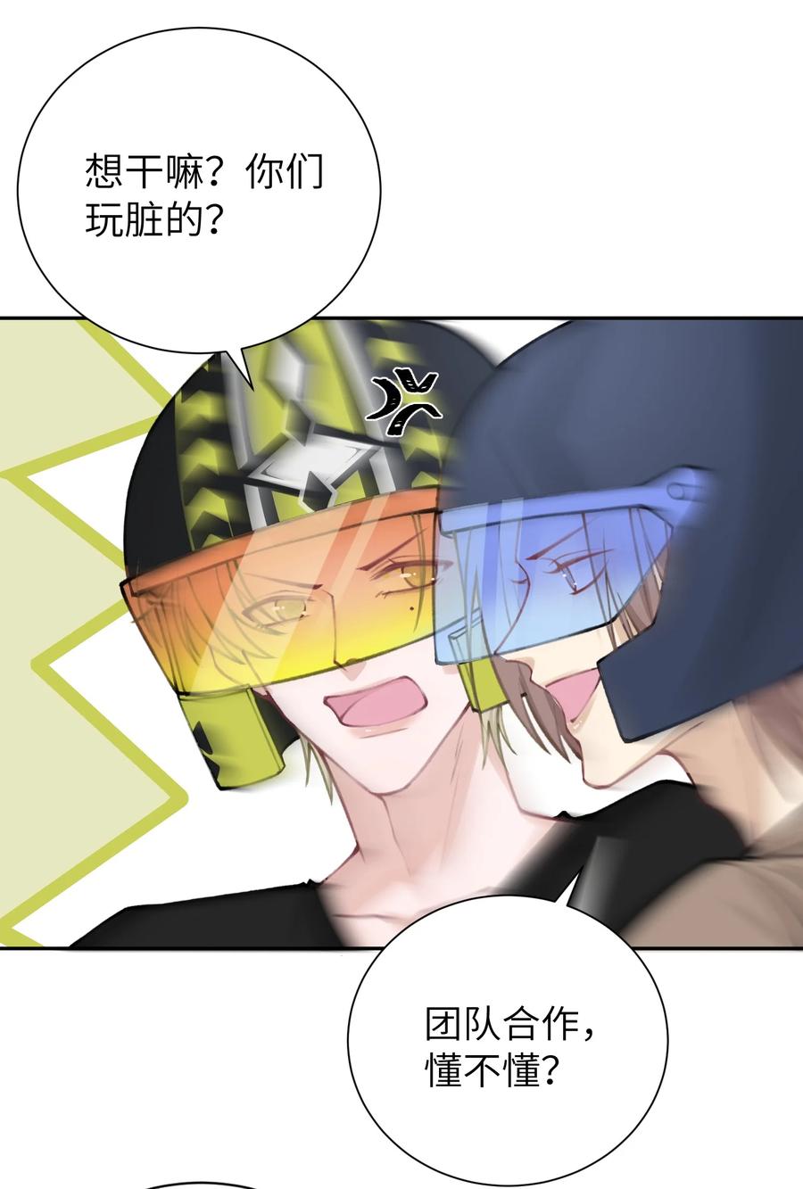 他的人设不太行 040 我大哥还是我大哥 第36页