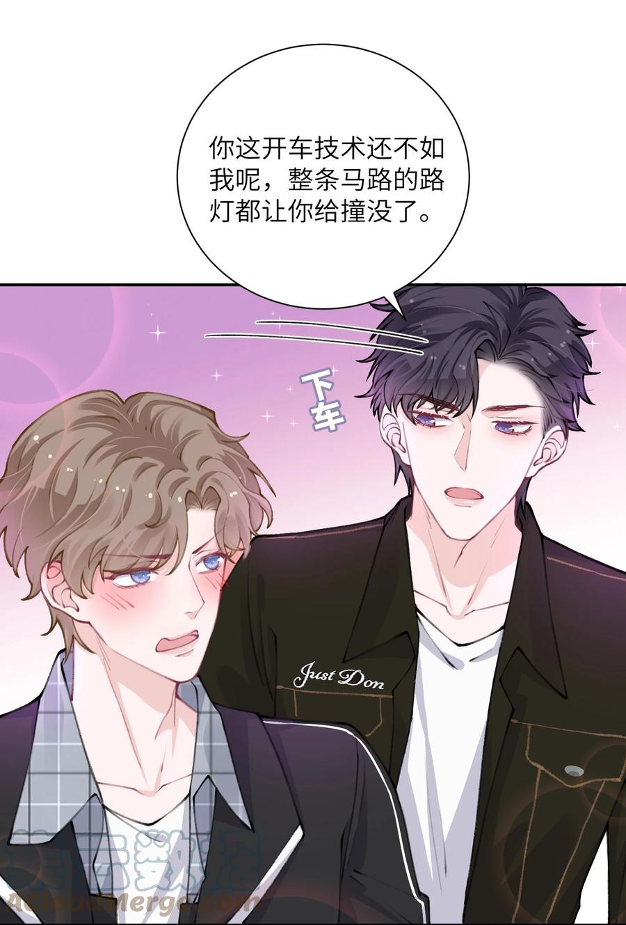 他的人设不太行 040 我大哥还是我大哥 第3页