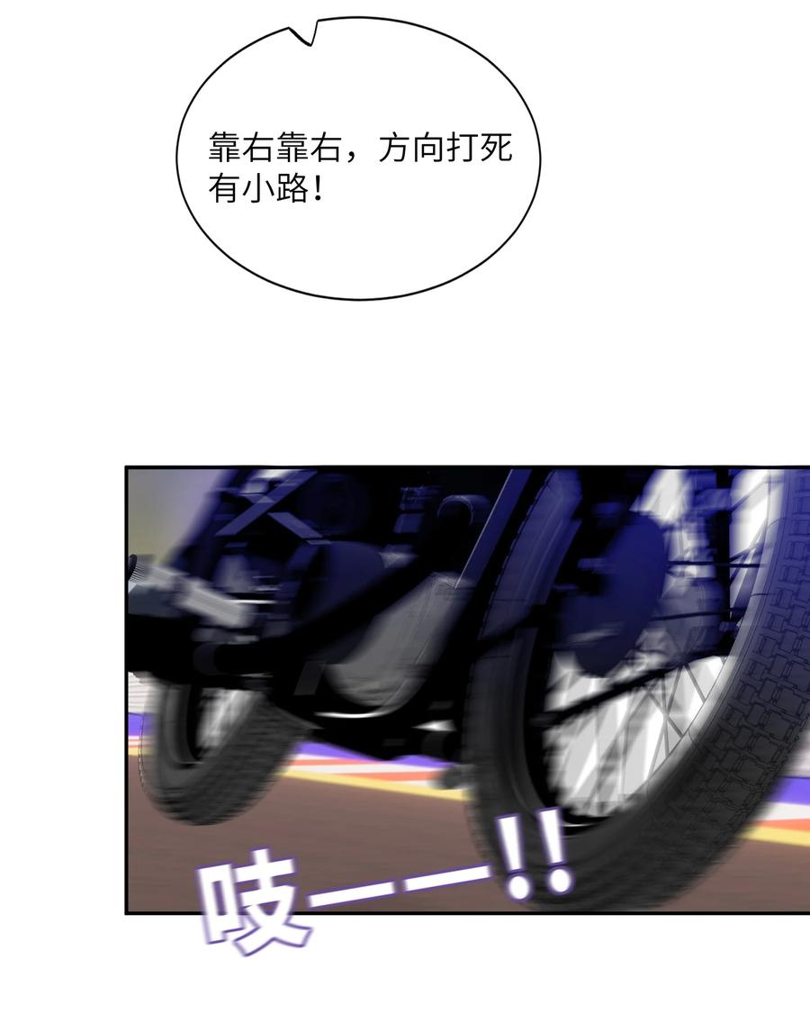 他的人设不太行 040 我大哥还是我大哥 第38页