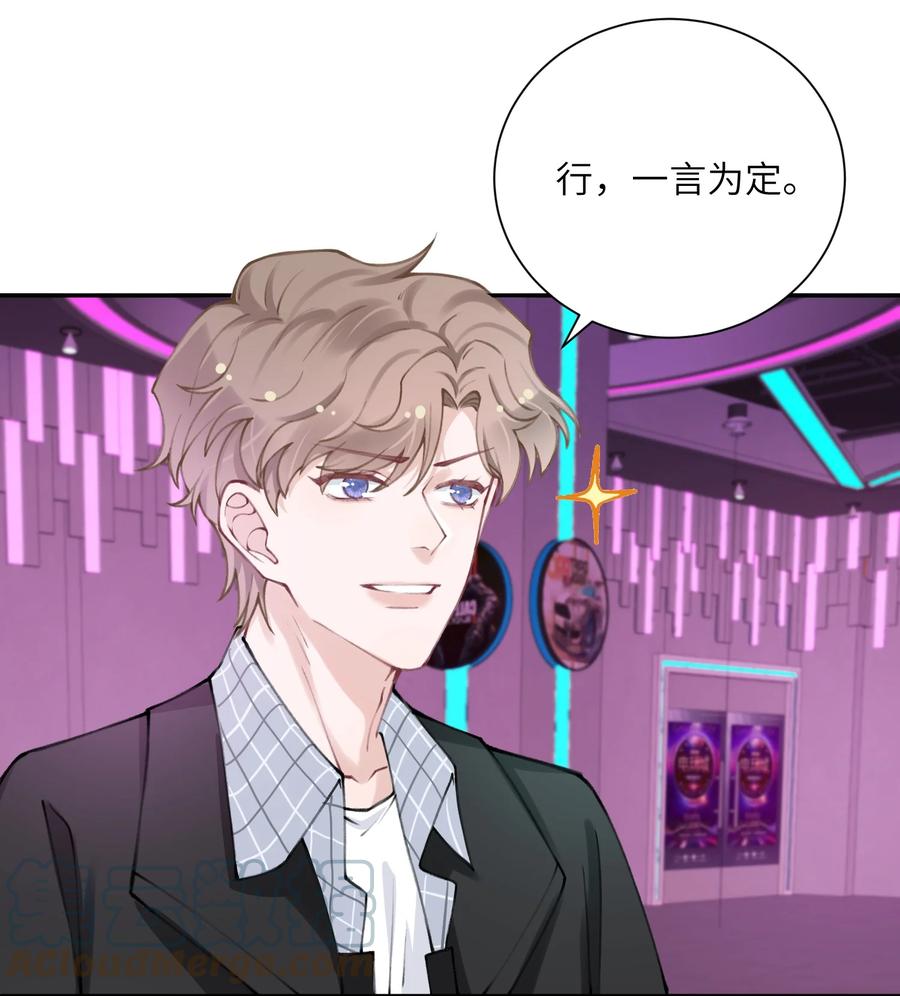 他的人设不太行 040 我大哥还是我大哥 第27页
