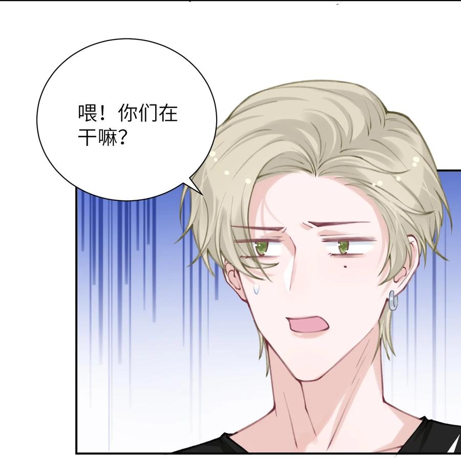他的人设不太行 040 我大哥还是我大哥 第20页