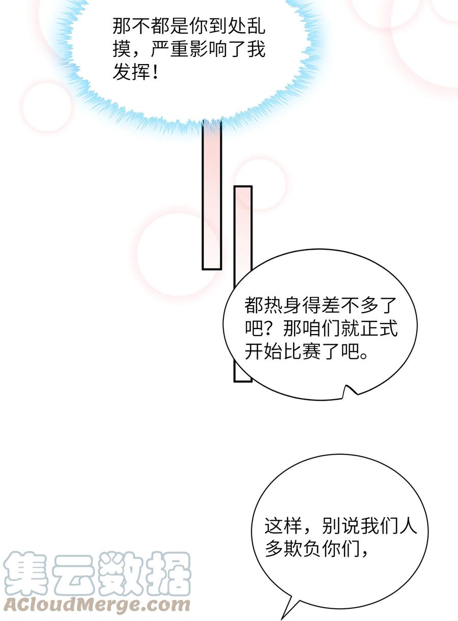 他的人设不太行 040 我大哥还是我大哥 第5页
