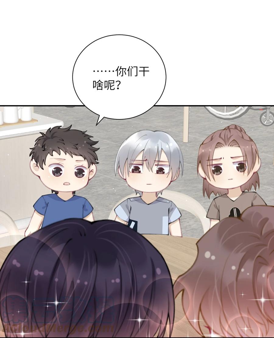 他的人设不太行 041 愿赌服输 第37页
