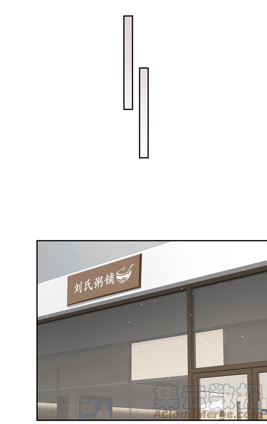 他的人设不太行 041 愿赌服输 第25页