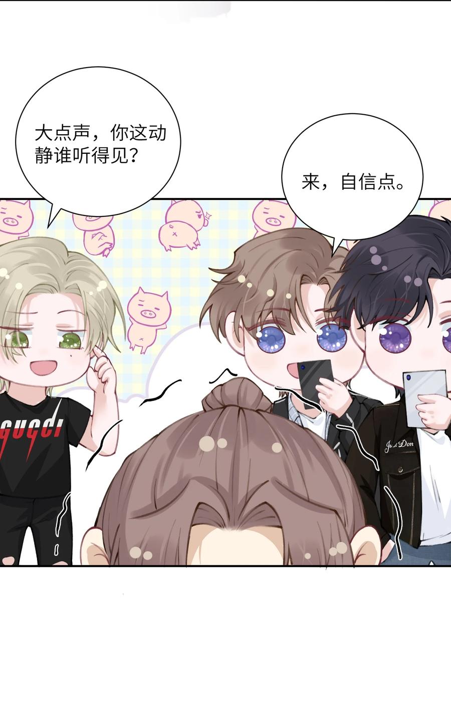 他的人设不太行 041 愿赌服输 第10页