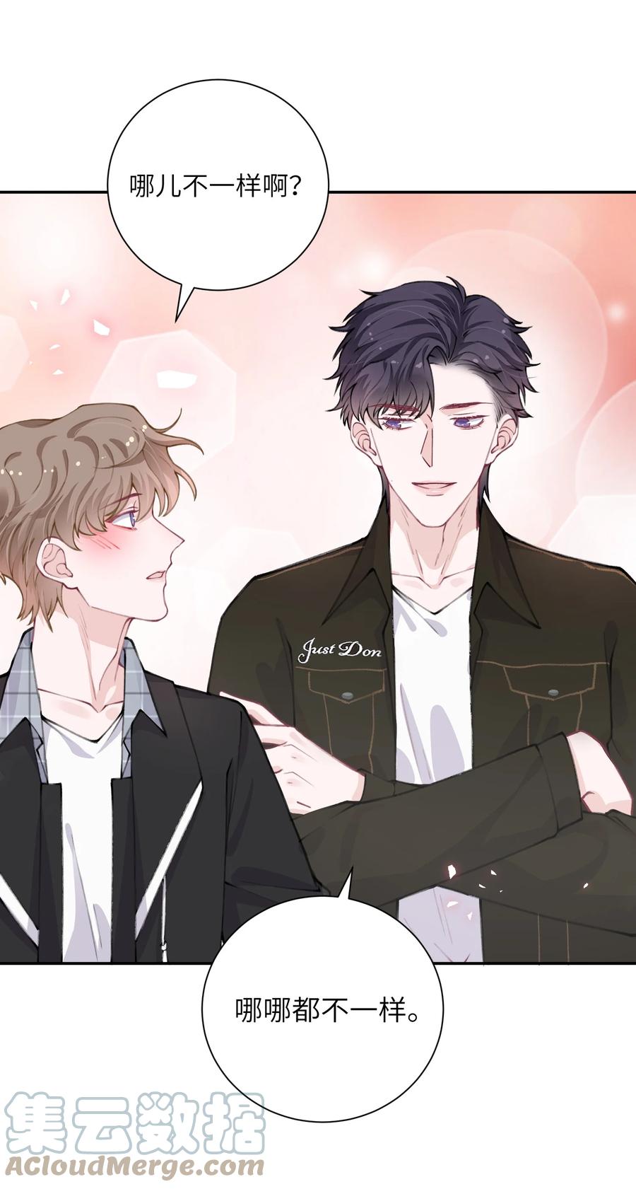 他的人设不太行 041 愿赌服输 第21页