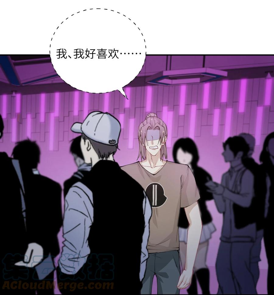 他的人设不太行 041 愿赌服输 第9页