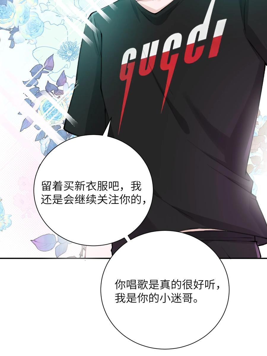 他的人设不太行 041 愿赌服输 第16页