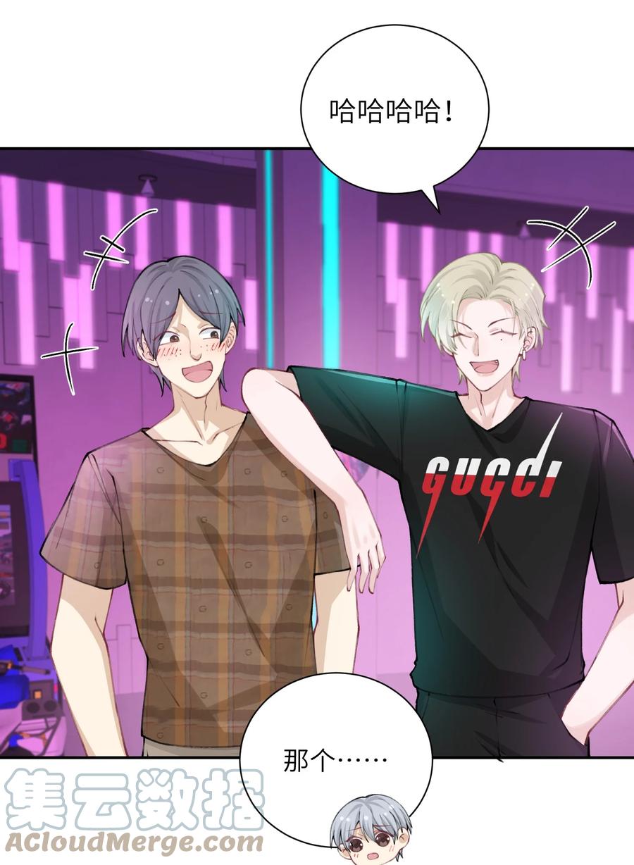 他的人设不太行 041 愿赌服输 第13页