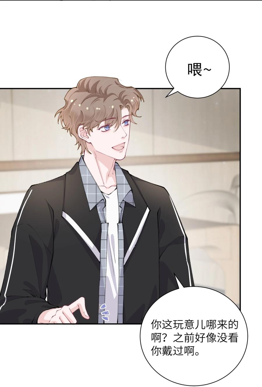 他的人设不太行 041 愿赌服输 第28页