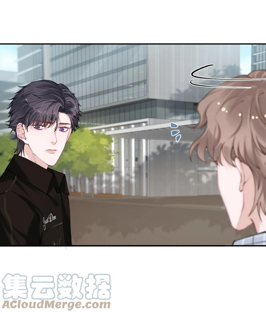 他的人设不太行 042 心跳快的藏不住了！ 第23页
