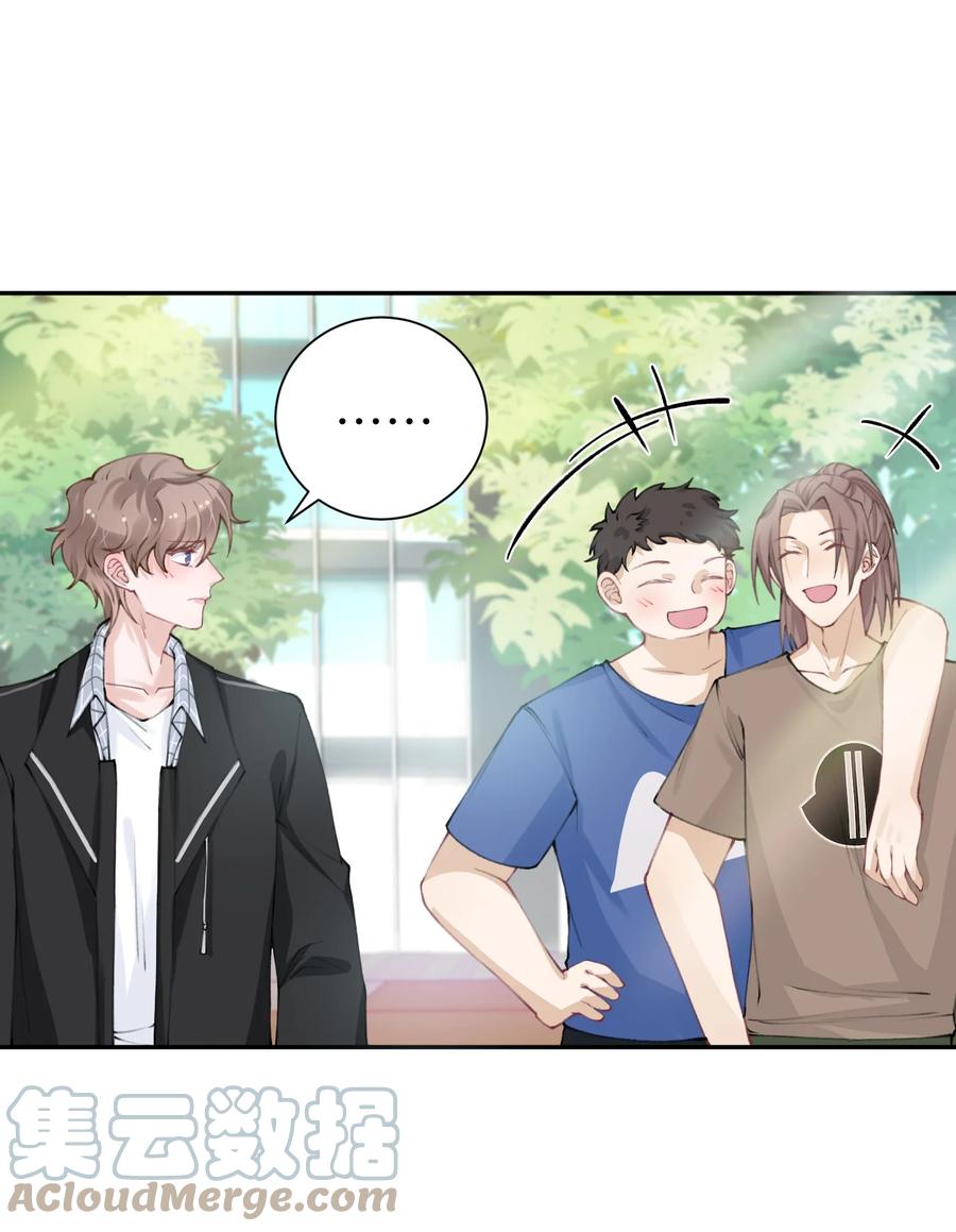 他的人设不太行 042 心跳快的藏不住了！ 第29页