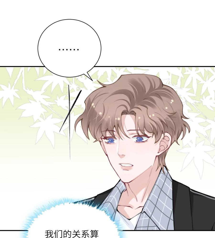 他的人设不太行 042 心跳快的藏不住了！ 第14页
