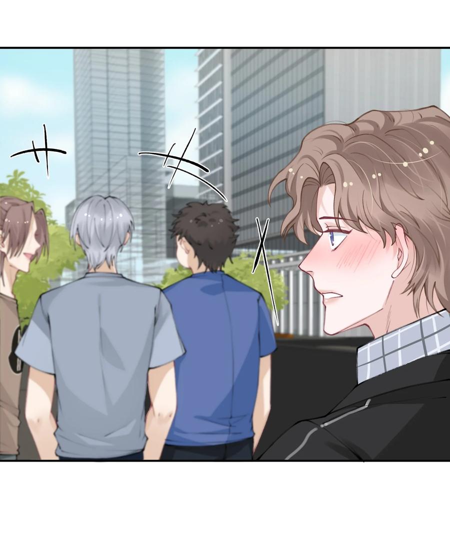 他的人设不太行 042 心跳快的藏不住了！ 第26页