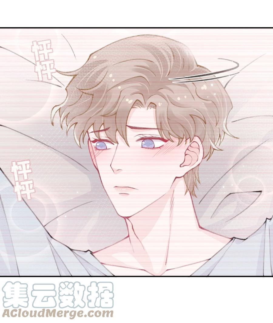 他的人设不太行 042 心跳快的藏不住了！ 第27页