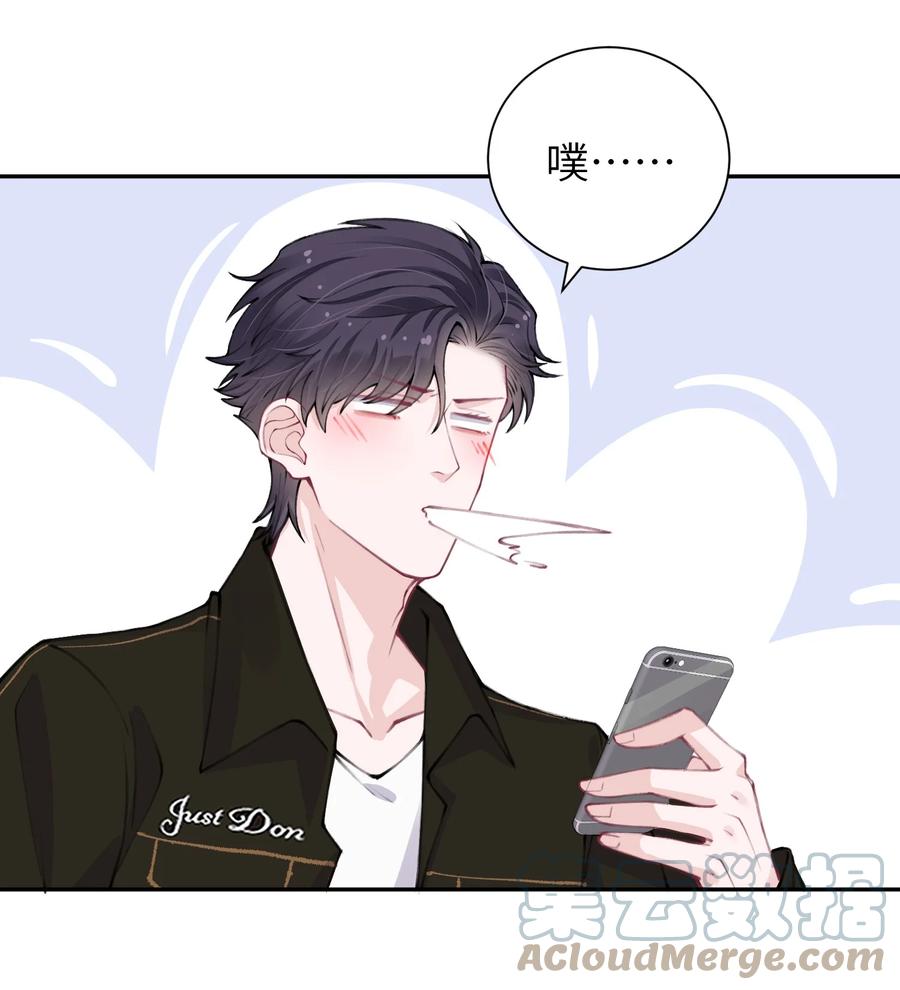 他的人设不太行 042 心跳快的藏不住了！ 第9页
