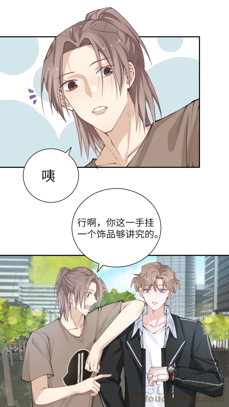 他的人设不太行 042 心跳快的藏不住了！ 第11页