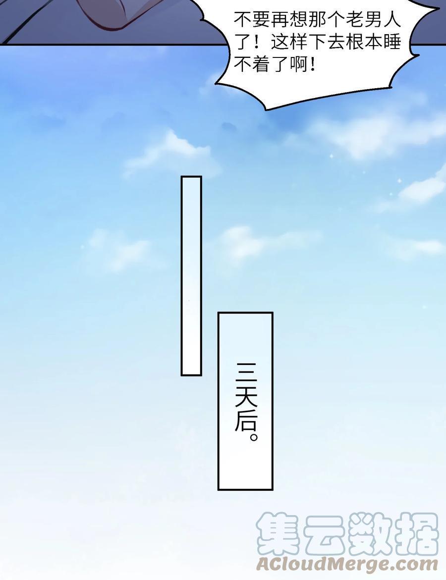 他的人设不太行 043 晚上能去你那挤一挤吗？ 第17页