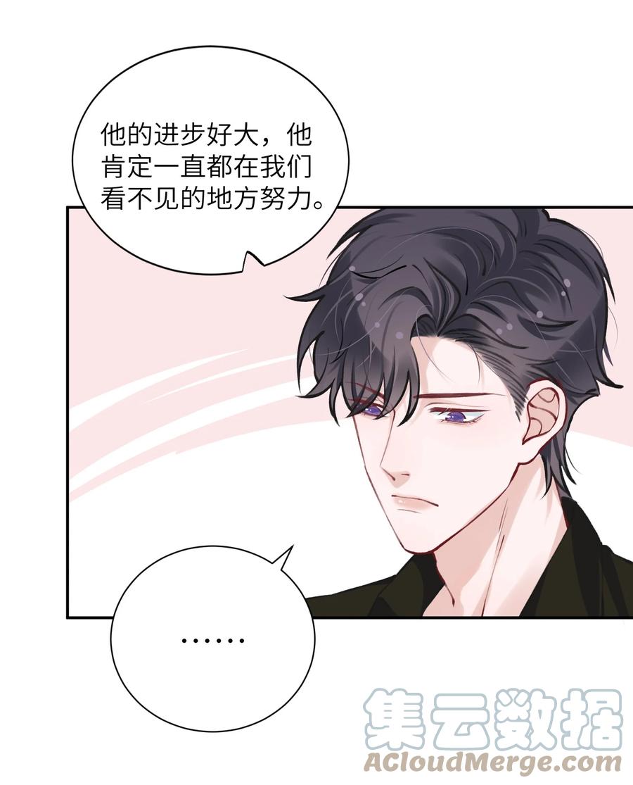 他的人设不太行 043 晚上能去你那挤一挤吗？ 第27页