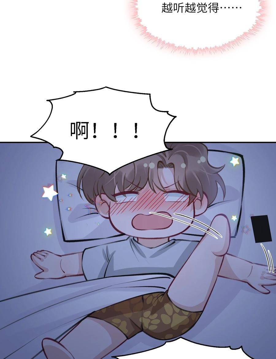 他的人设不太行 043 晚上能去你那挤一挤吗？ 第16页