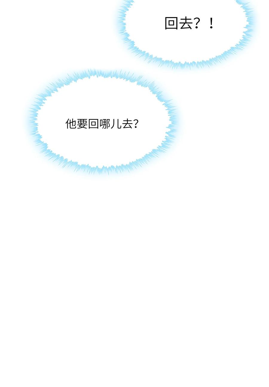 他的人设不太行 043 晚上能去你那挤一挤吗？ 第42页