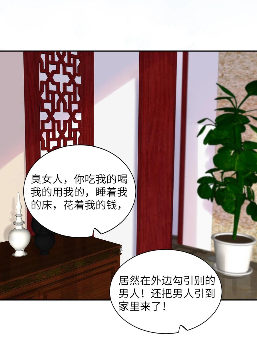 他的人设不太行 043 晚上能去你那挤一挤吗？ 第18页