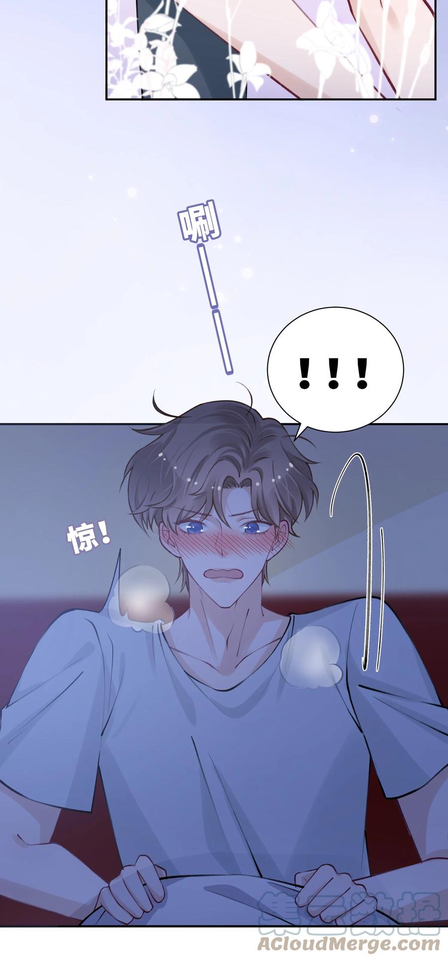 他的人设不太行 043 晚上能去你那挤一挤吗？ 第7页