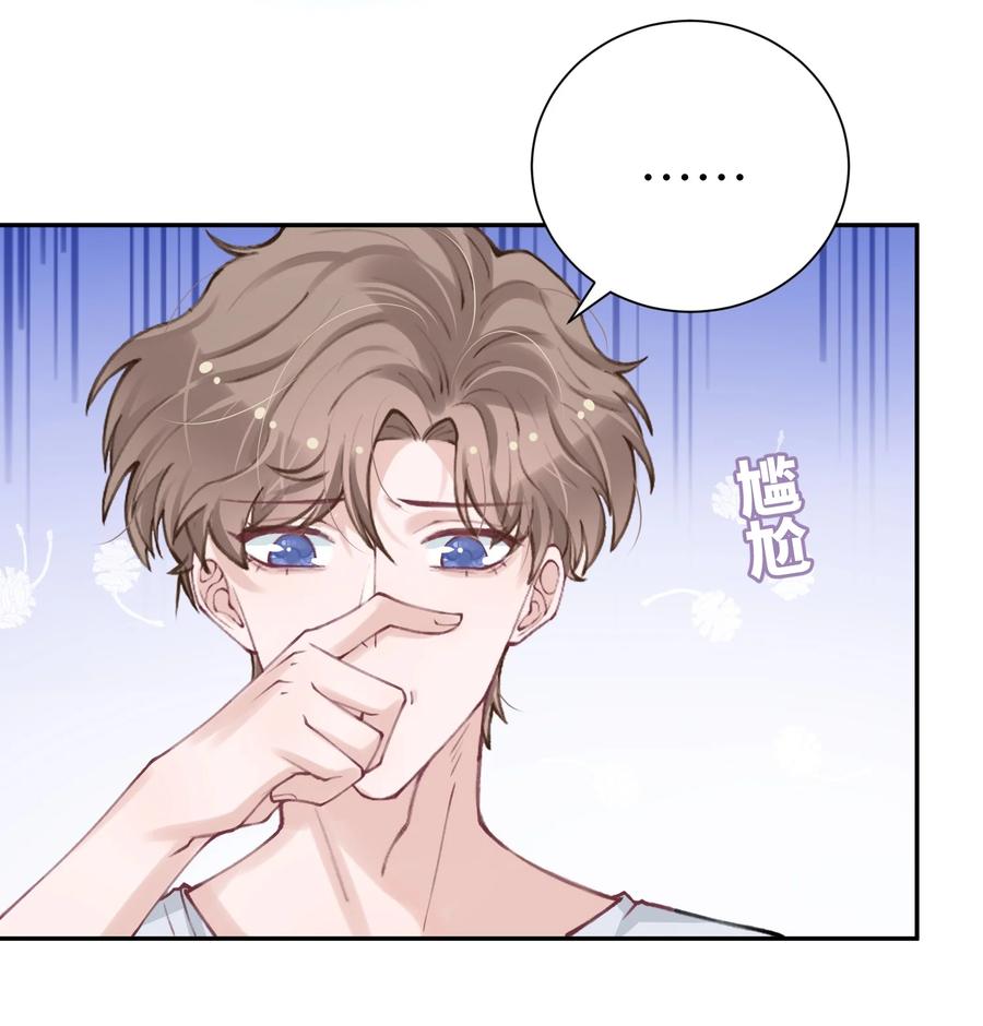 他的人设不太行 044 这老男人真不懂情趣！ 第34页