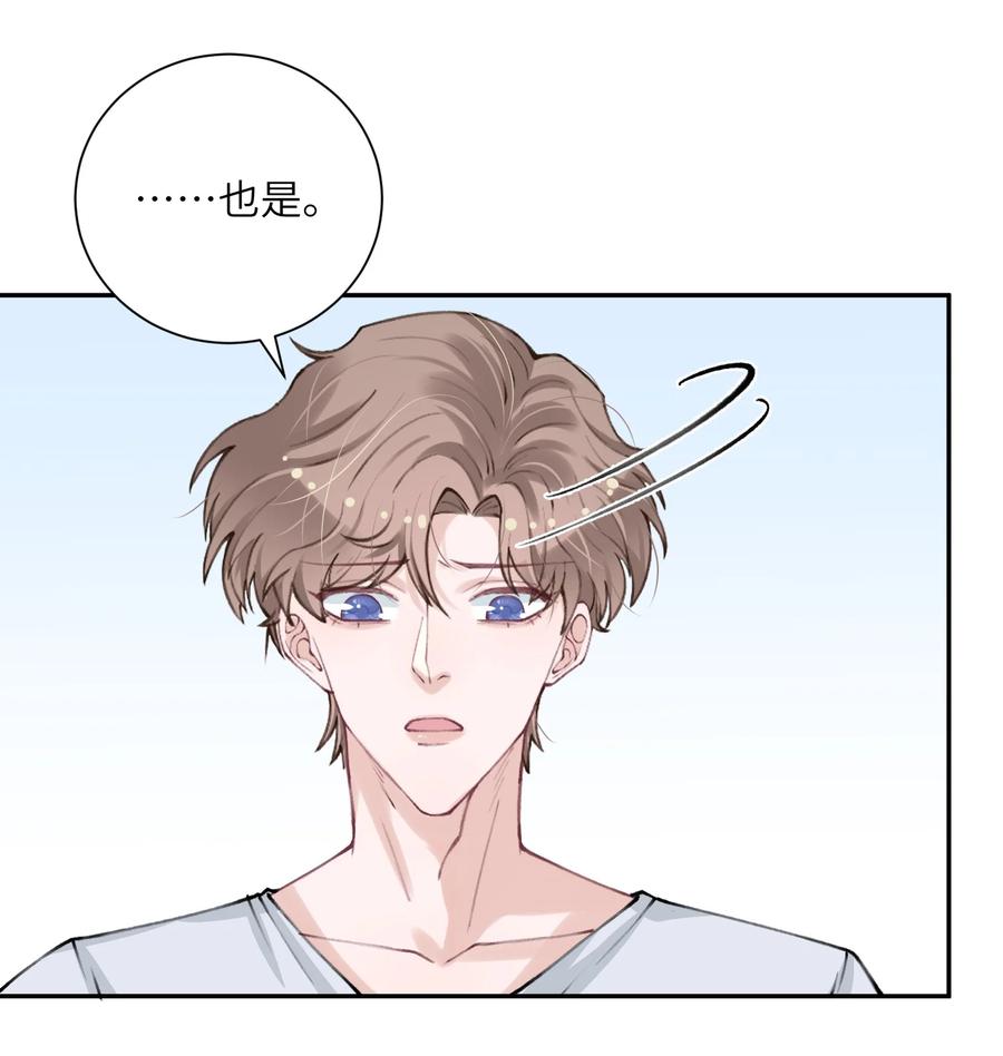 他的人设不太行 044 这老男人真不懂情趣！ 第38页