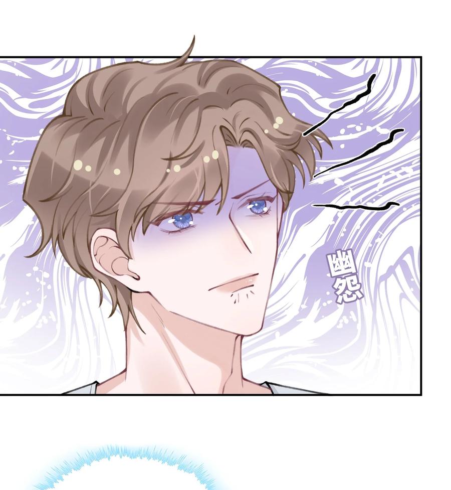 他的人设不太行 044 这老男人真不懂情趣！ 第22页