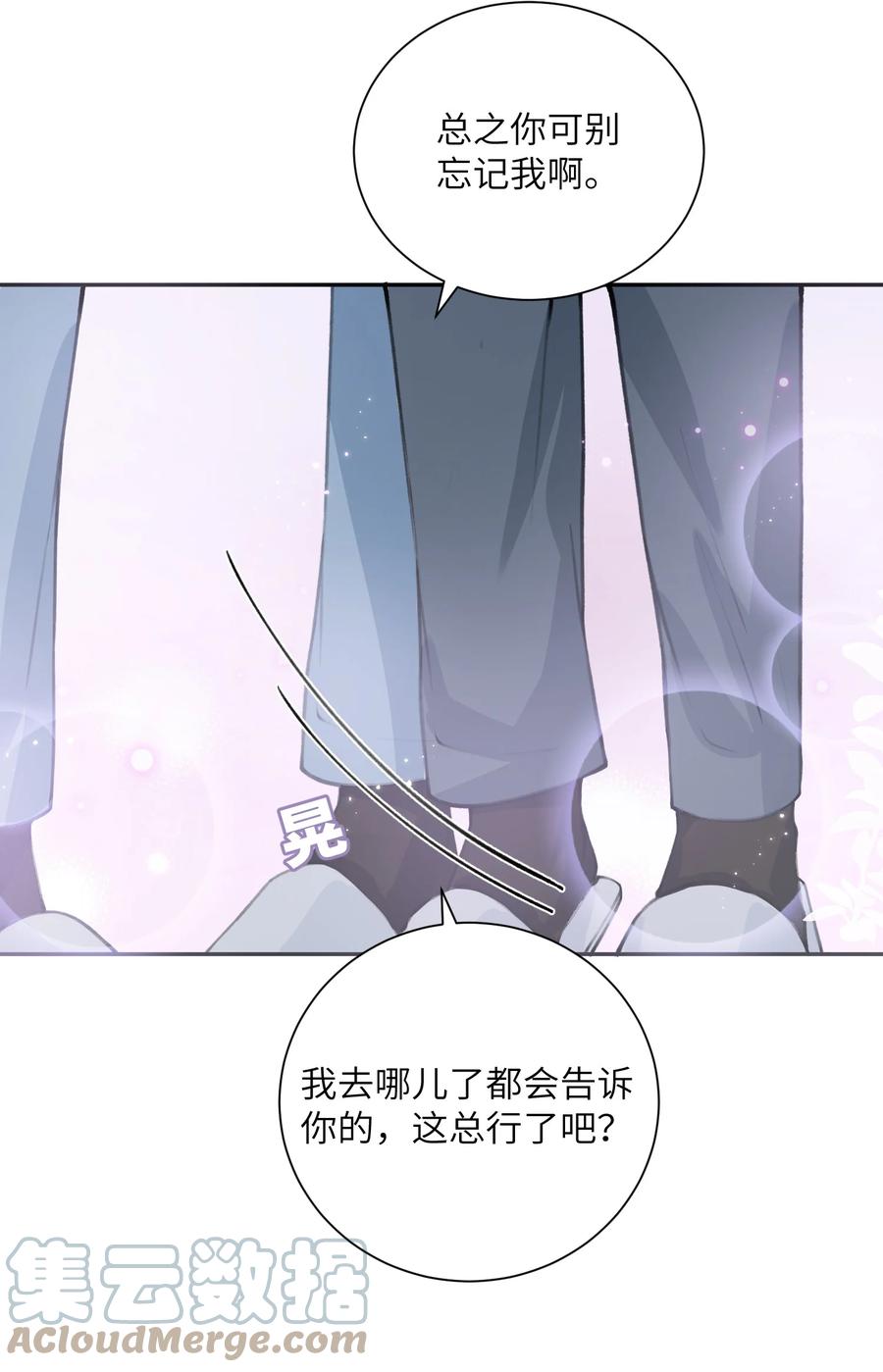 他的人设不太行 044 这老男人真不懂情趣！ 第39页