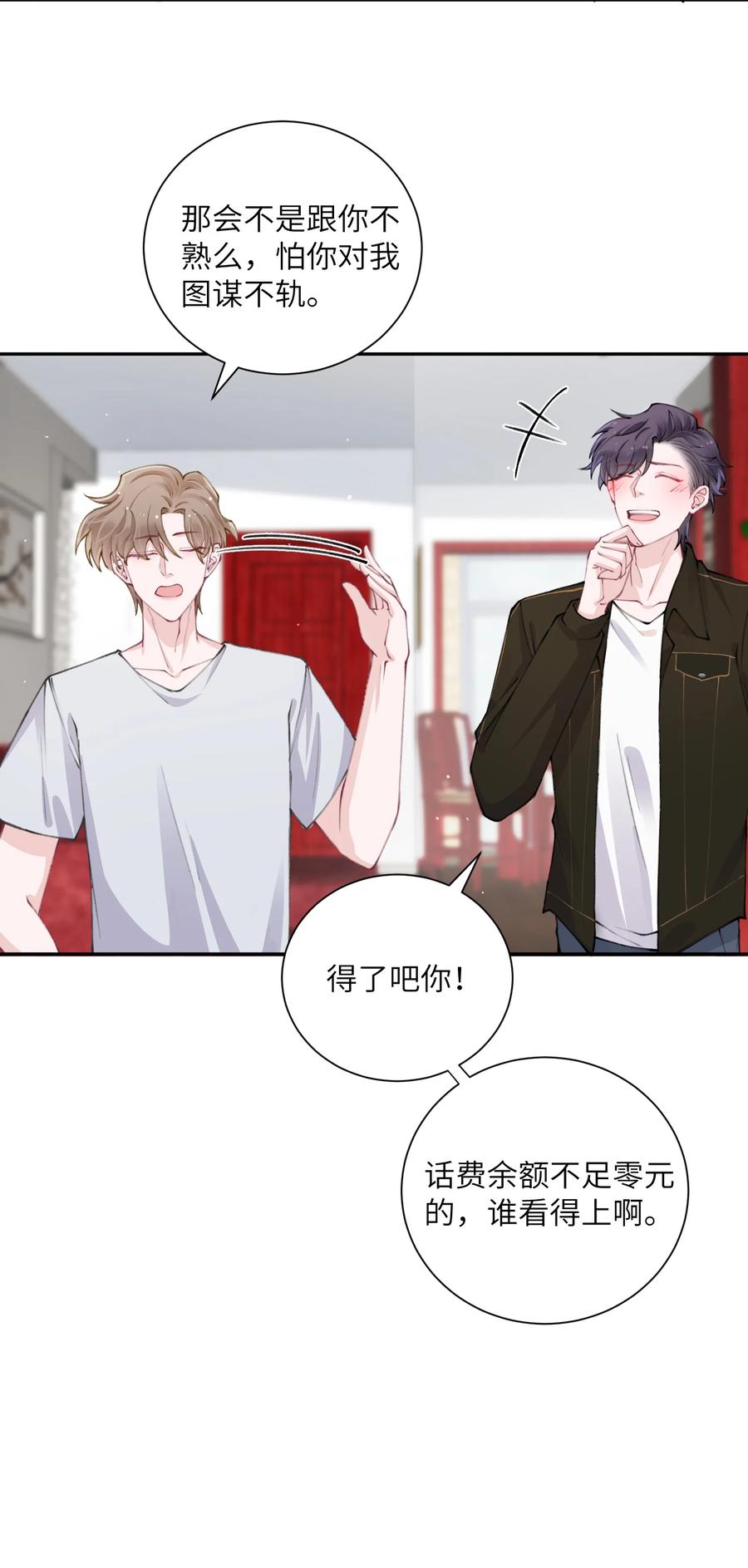 他的人设不太行 045 你可以和我一起住！ 第10页