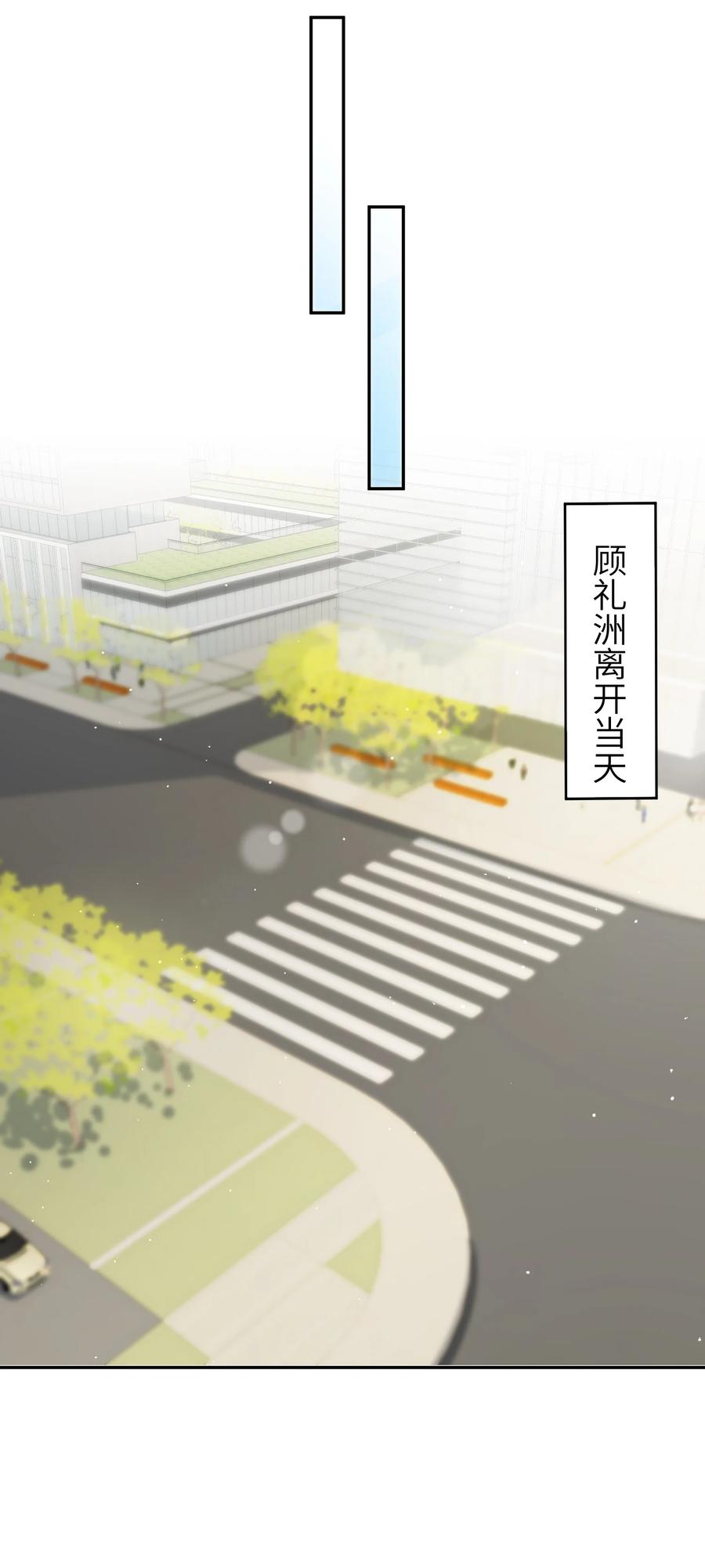 他的人设不太行 045 你可以和我一起住！ 第12页