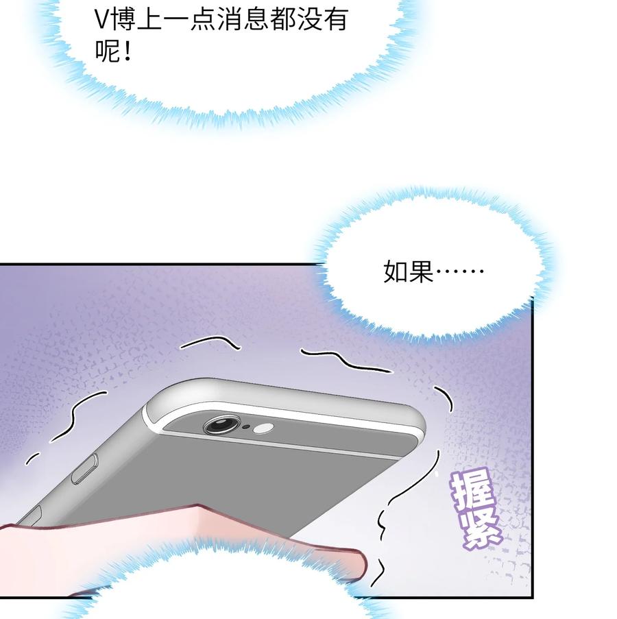 他的人设不太行 046 我连墓地都帮你选好了！ 第8页