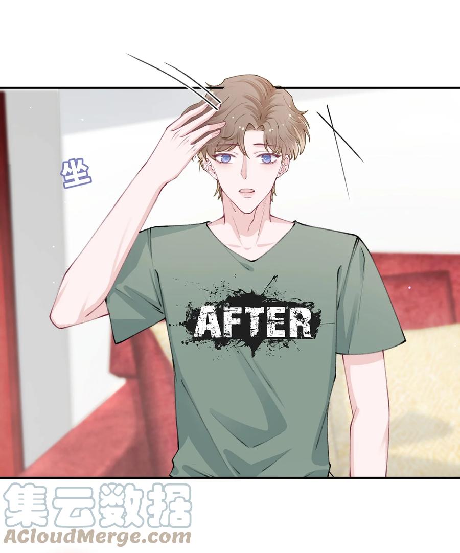 他的人设不太行 046 我连墓地都帮你选好了！ 第37页