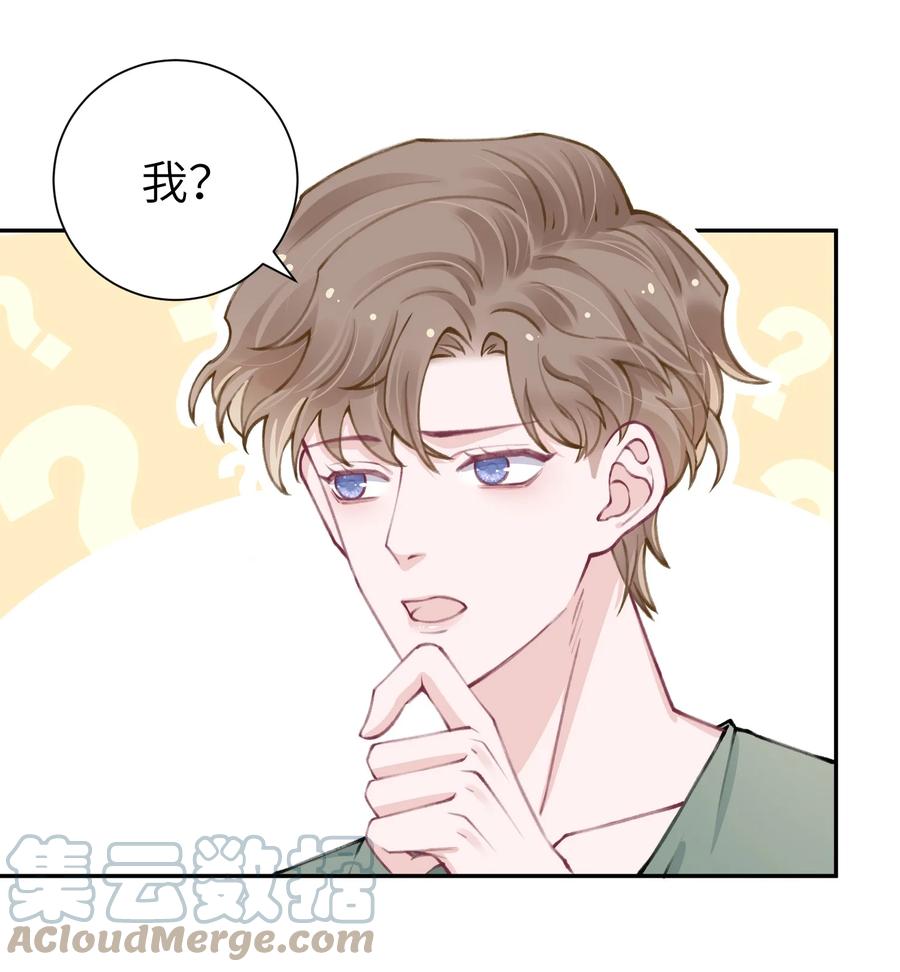 他的人设不太行 046 我连墓地都帮你选好了！ 第31页