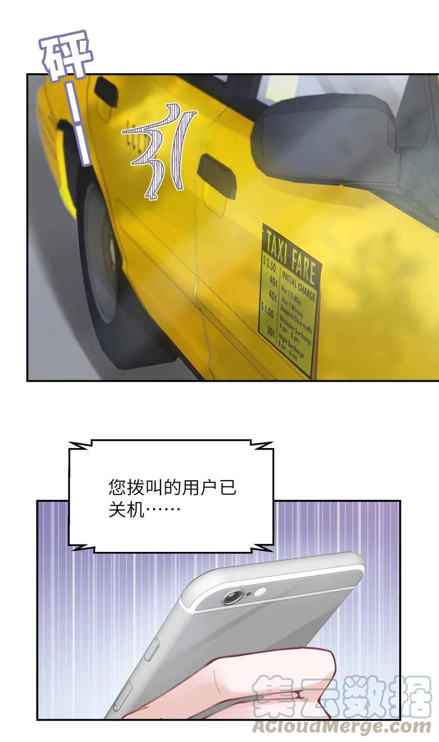 他的人设不太行 046 我连墓地都帮你选好了！ 第3页