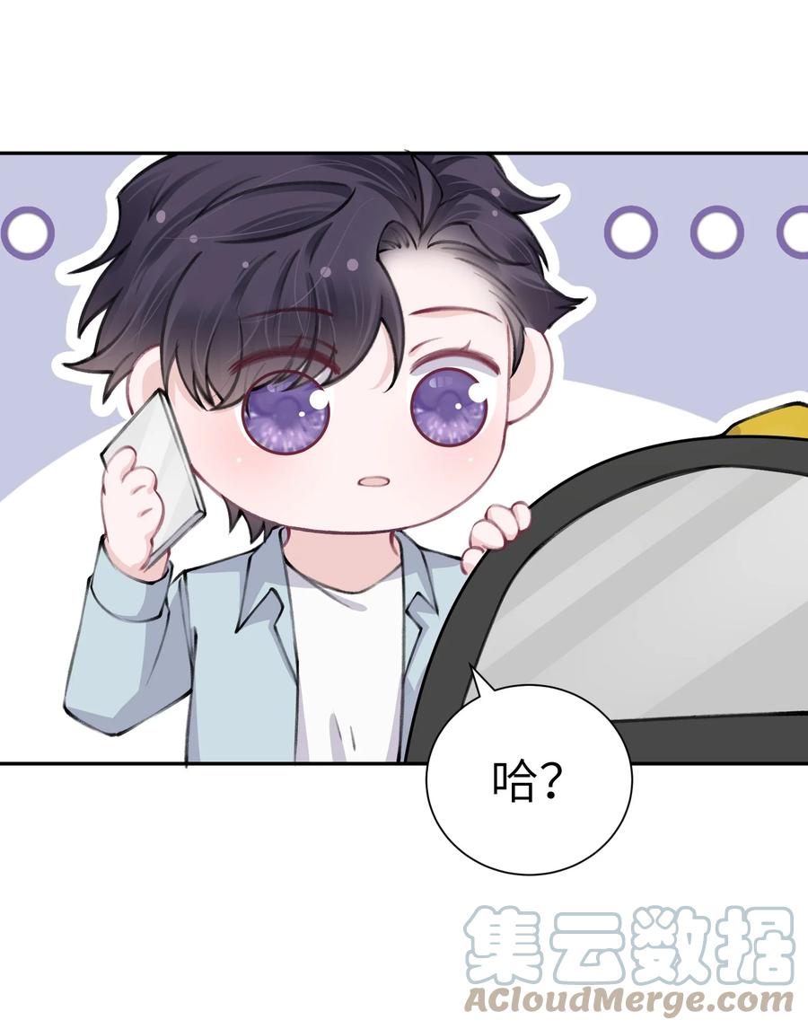 他的人设不太行 046 我连墓地都帮你选好了！ 第25页