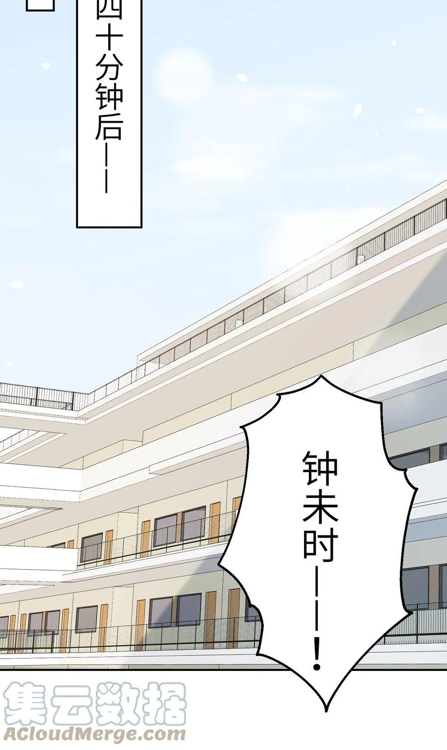 他的人设不太行 046 我连墓地都帮你选好了！ 第27页