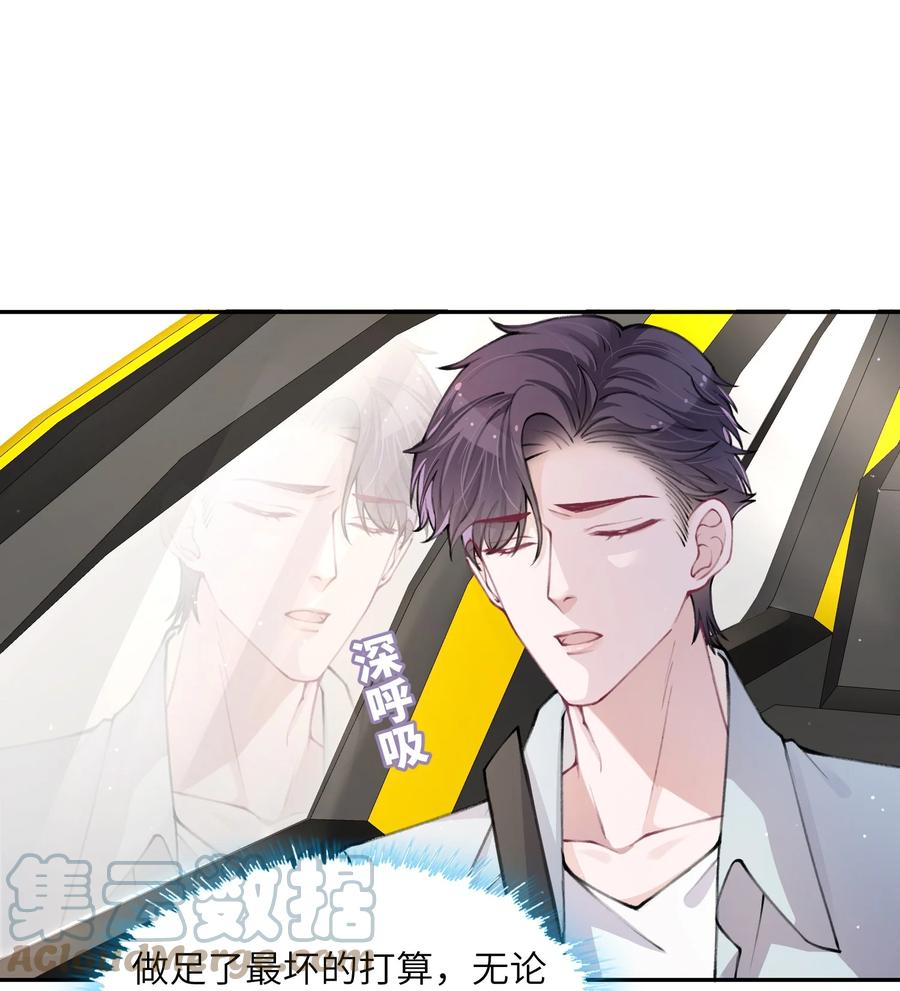 他的人设不太行 046 我连墓地都帮你选好了！ 第11页