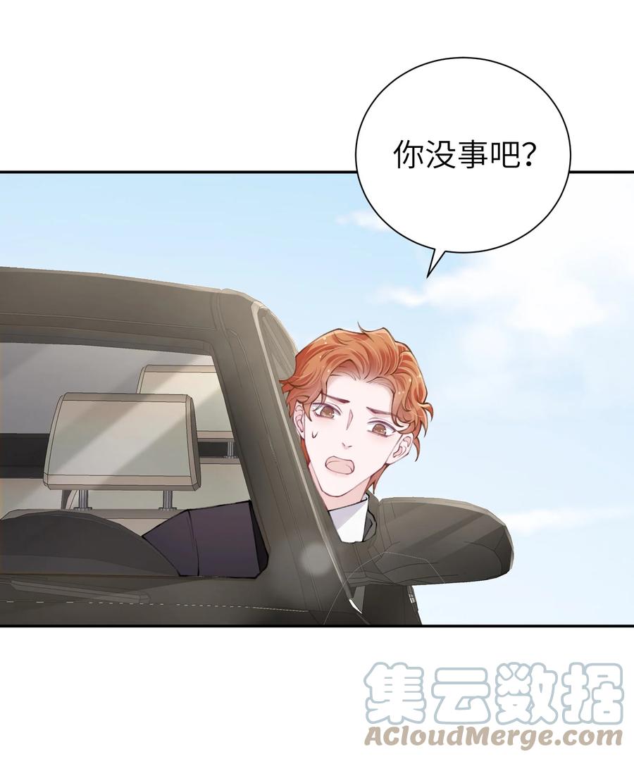 他的人设不太行 046 我连墓地都帮你选好了！ 第15页