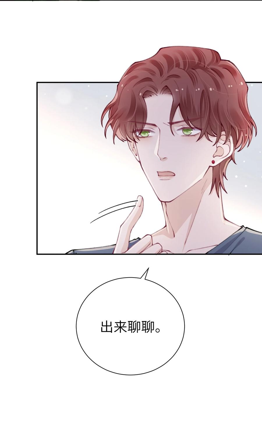 他的人设不太行 047 被我迷的颠三倒四了？ 第38页