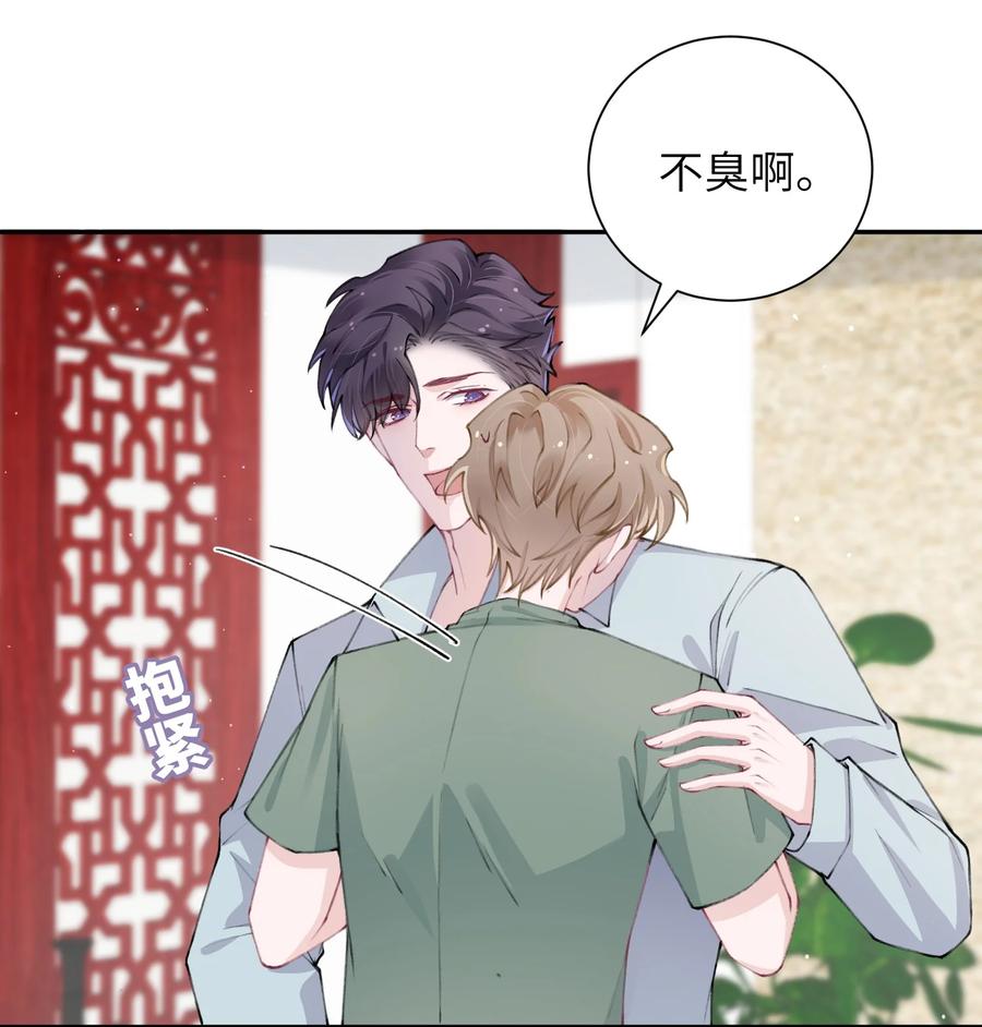 他的人设不太行 047 被我迷的颠三倒四了？ 第30页