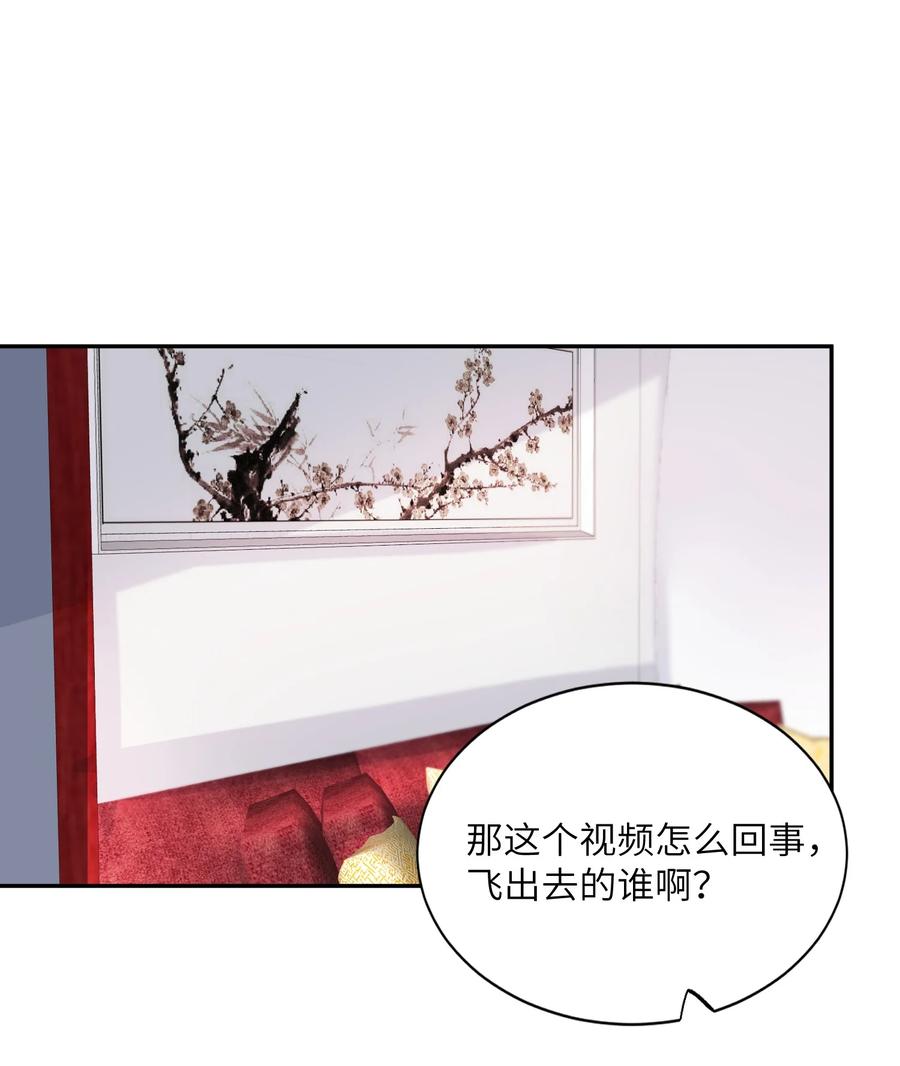 他的人设不太行 047 被我迷的颠三倒四了？ 第2页